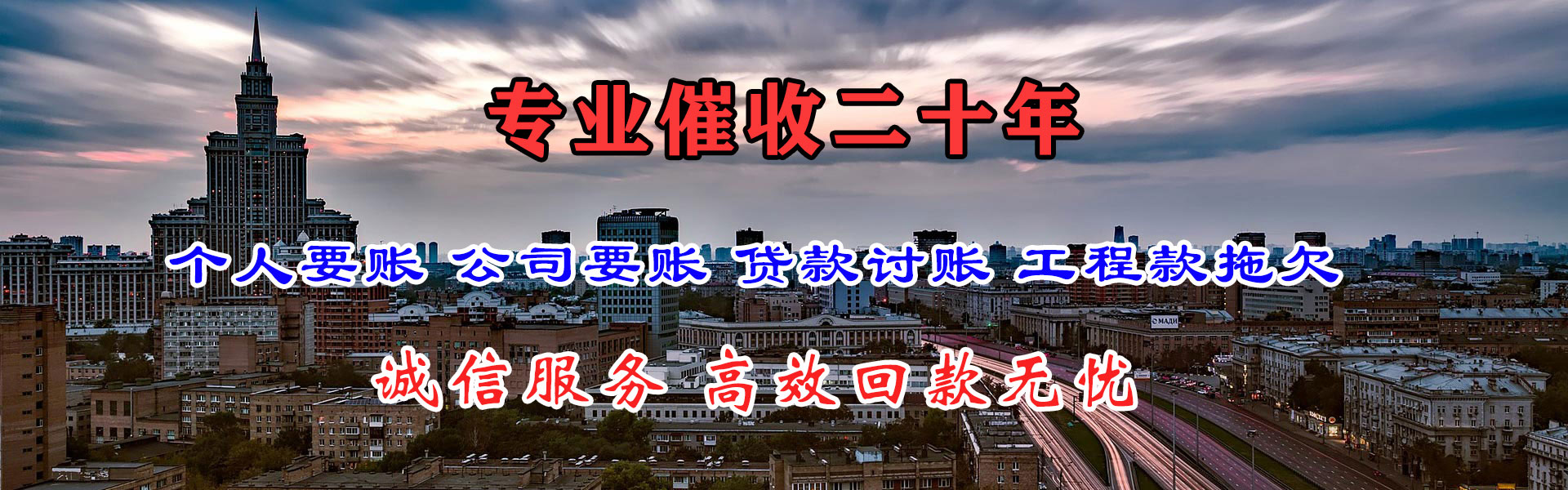 济宁清债公司